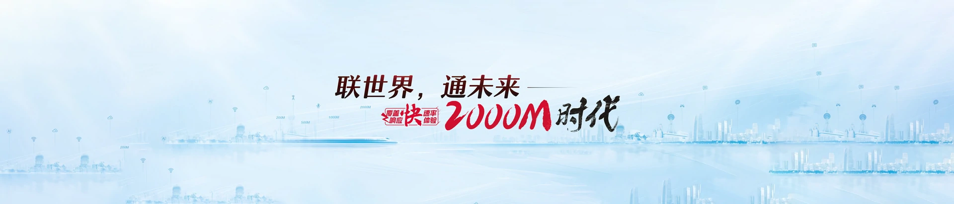 宁县联通宽带