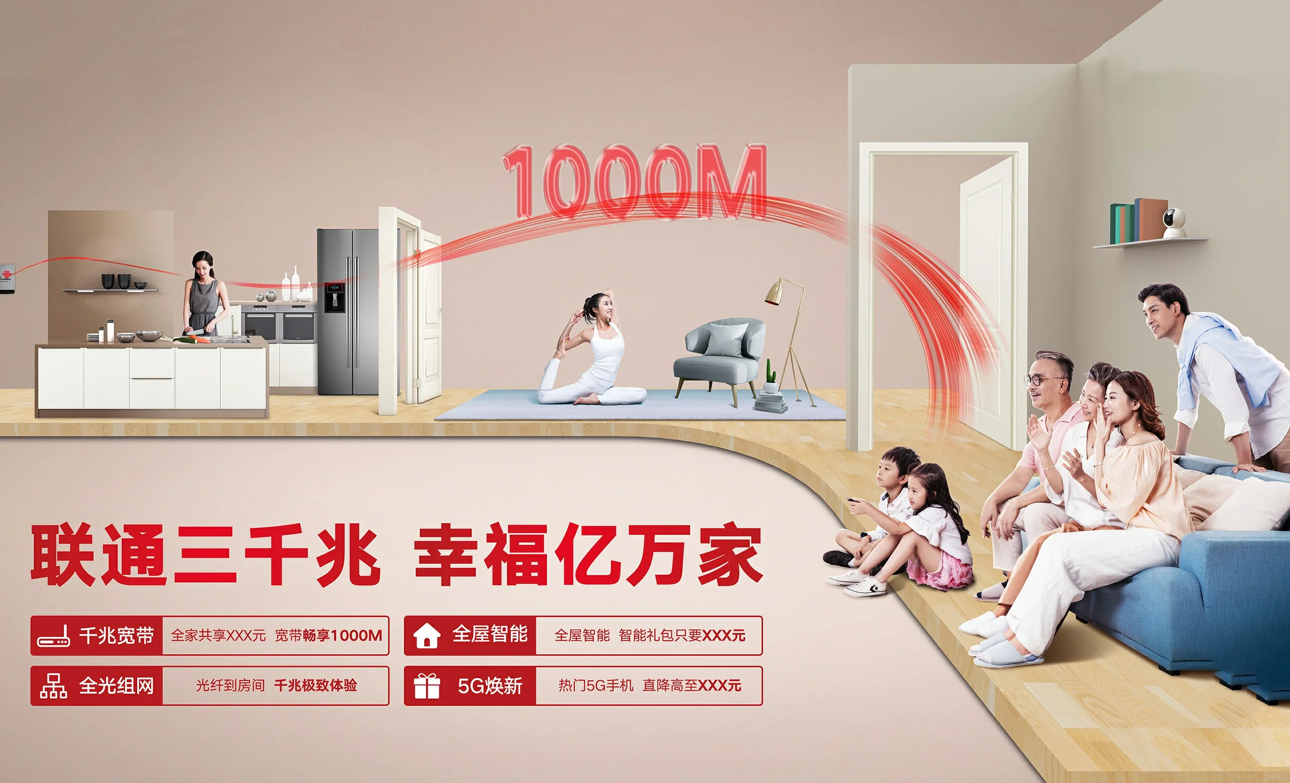 宁县中国联通