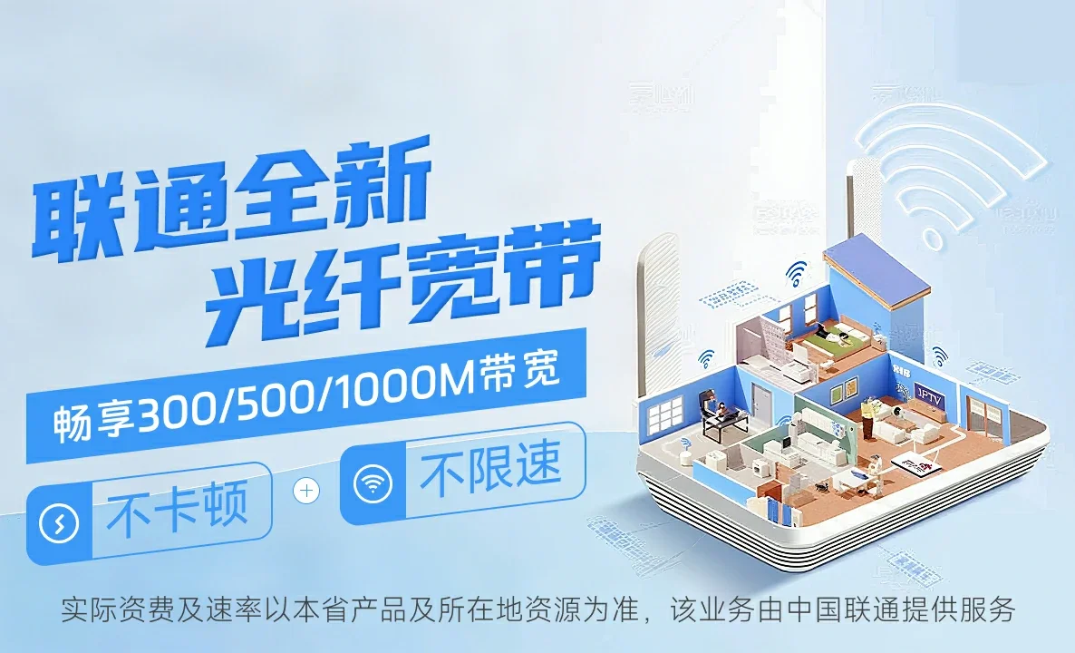宁县中国联通
