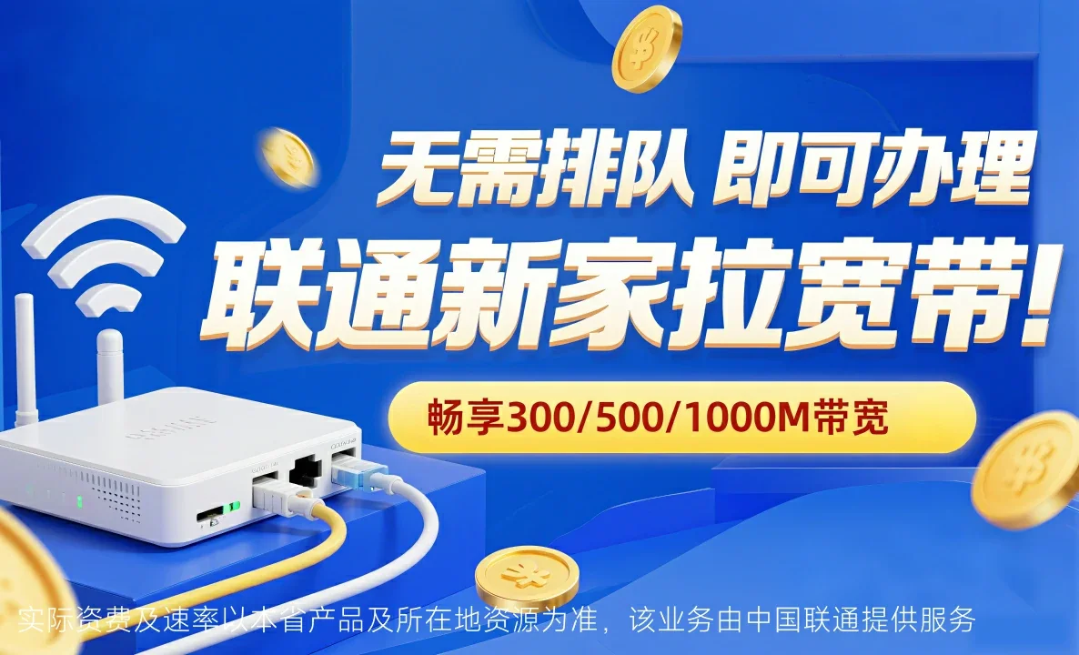 宁县中国联通